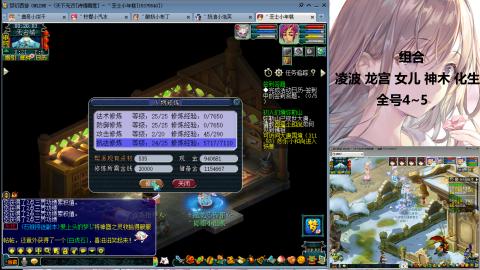 175难民凌波三法发育中