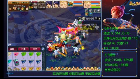 1600法伤凌波4法也不慢