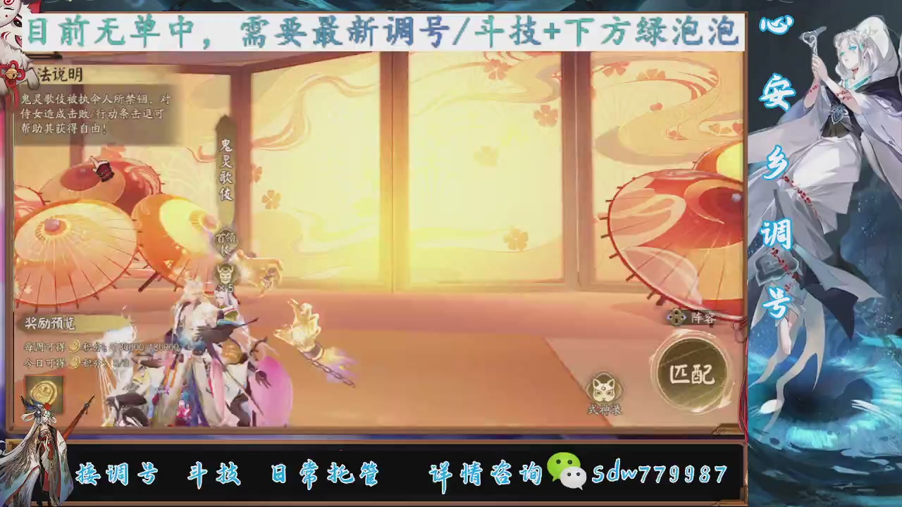 接调号|斗技|托管