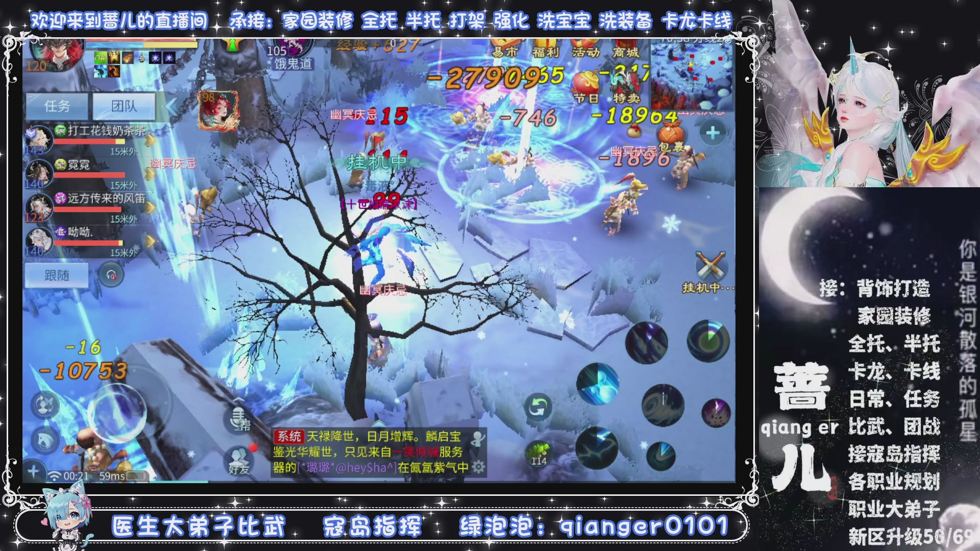 新大区收个30万装以上浩，接周四升级