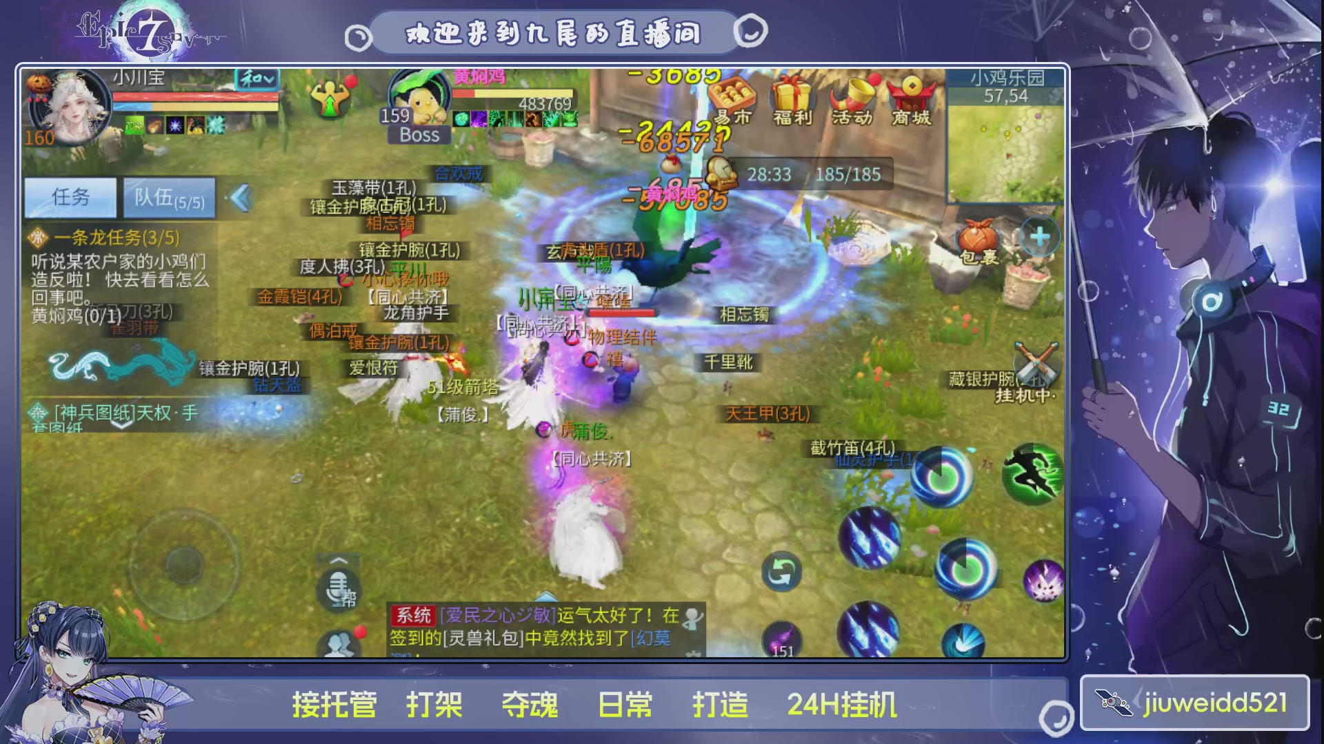 新人主播接托管