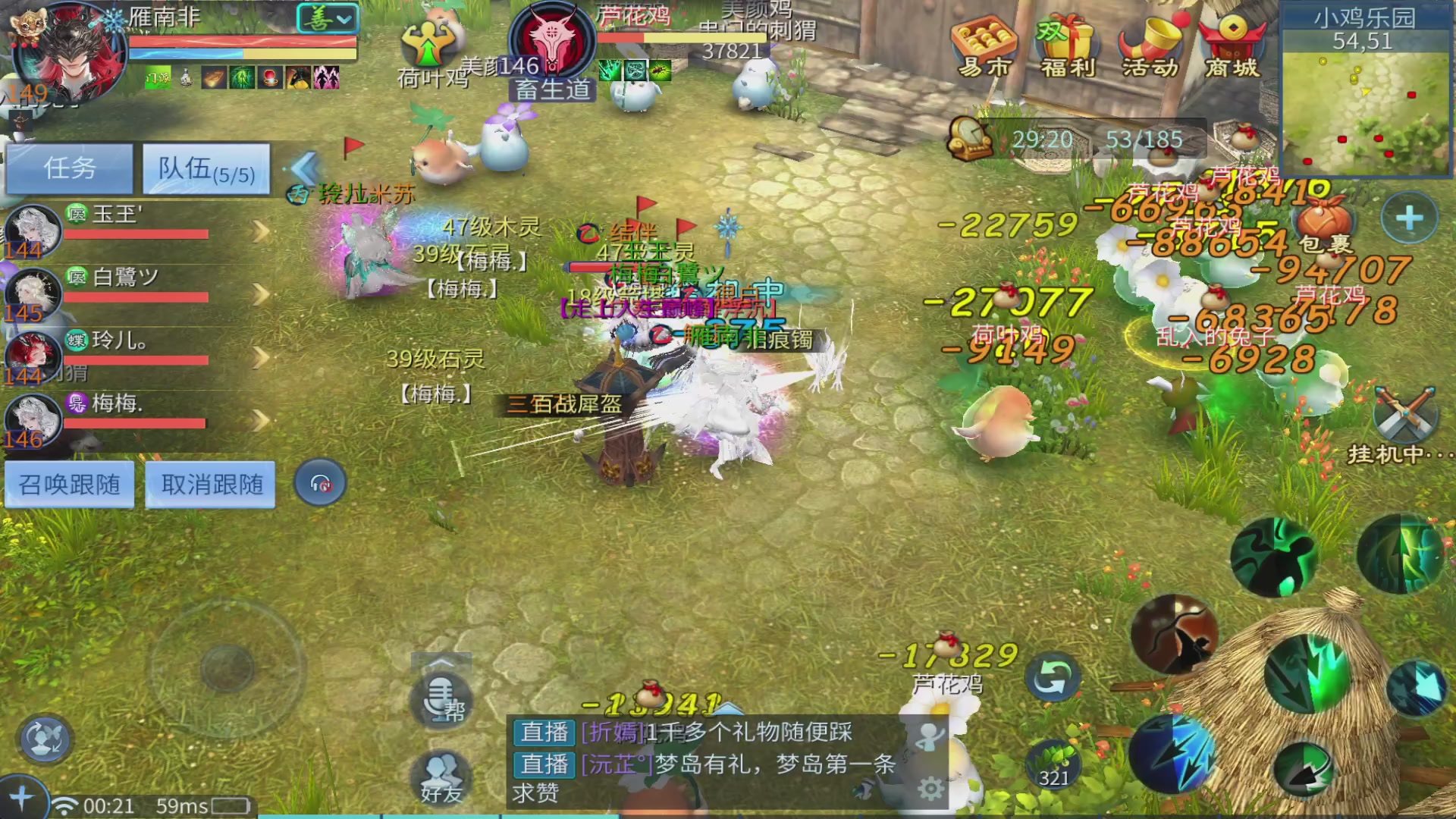 你的朋友正在看