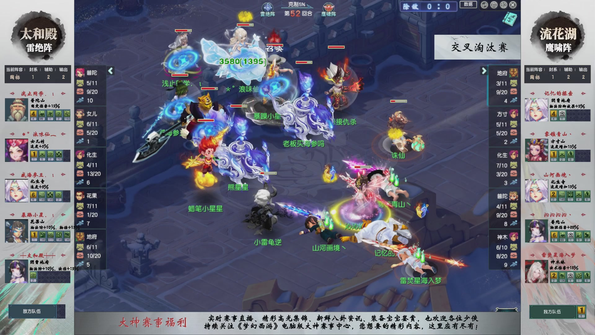 【重播】第235届武神坛-晋级赛