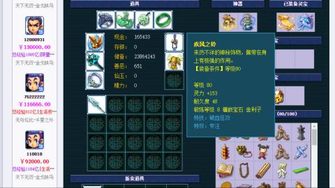 估价 配号 帮卖 找号