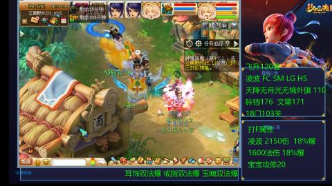 1600法伤凌波4法也不慢