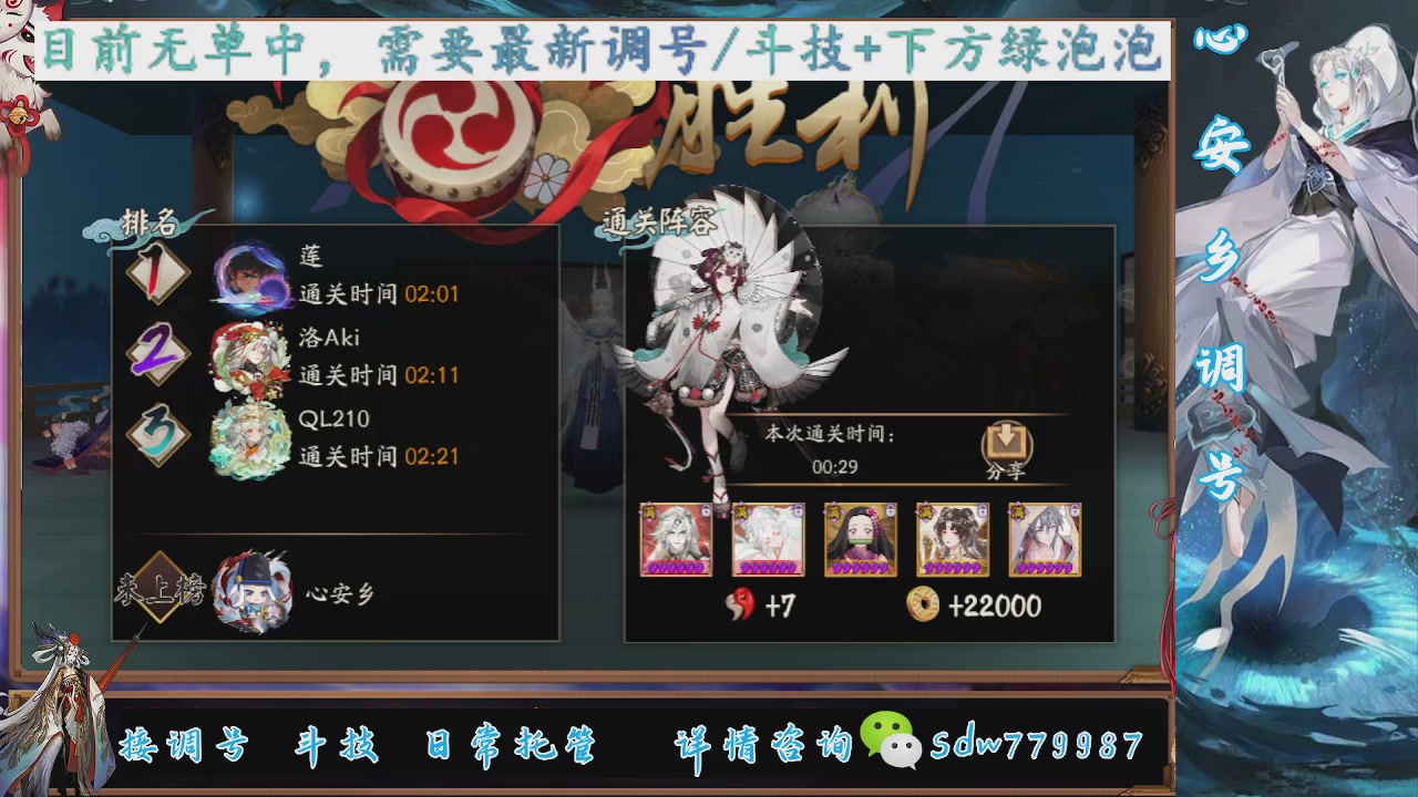 接调号|斗技|托管