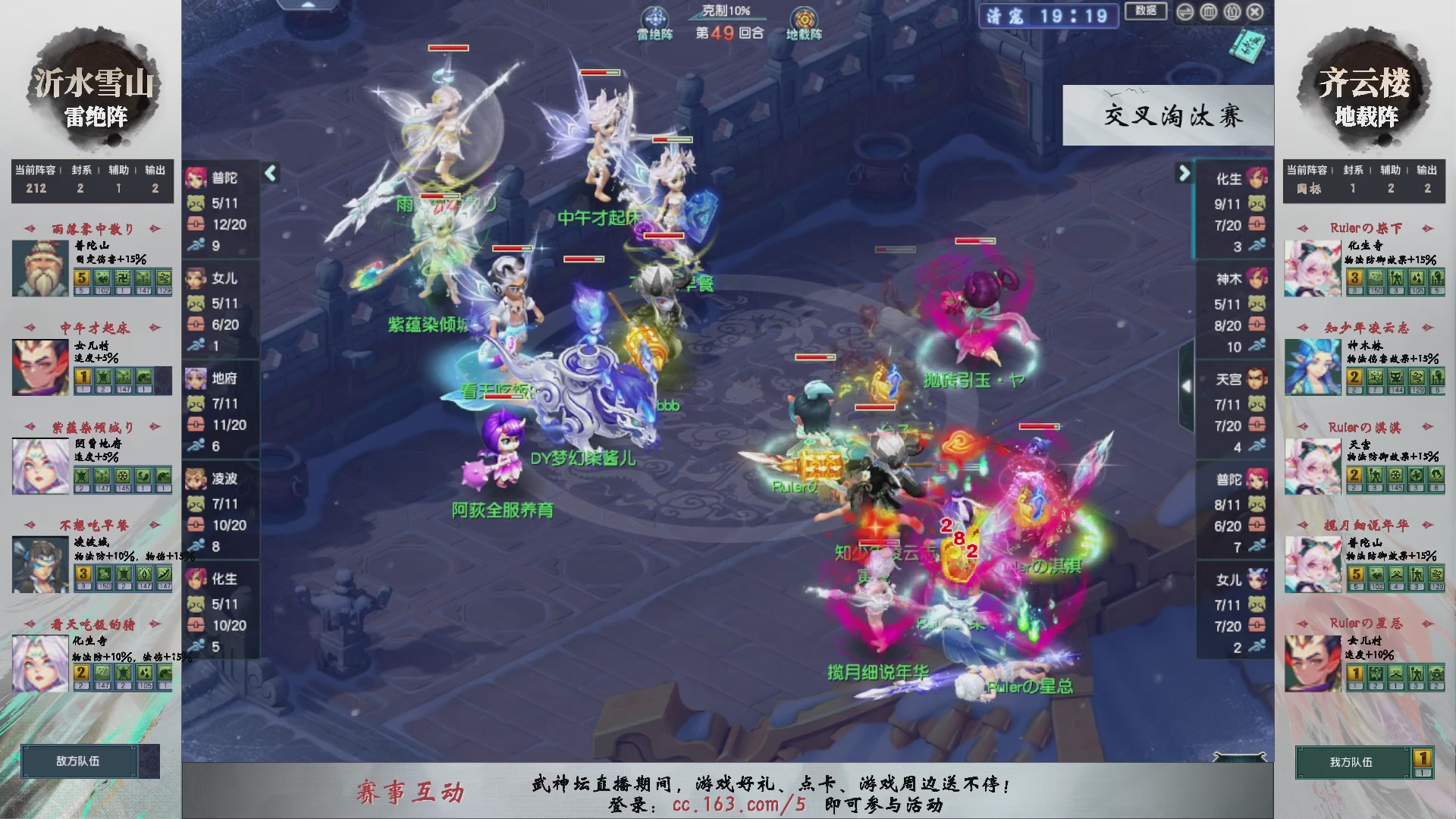 【重播】第235届武神坛-晋级赛