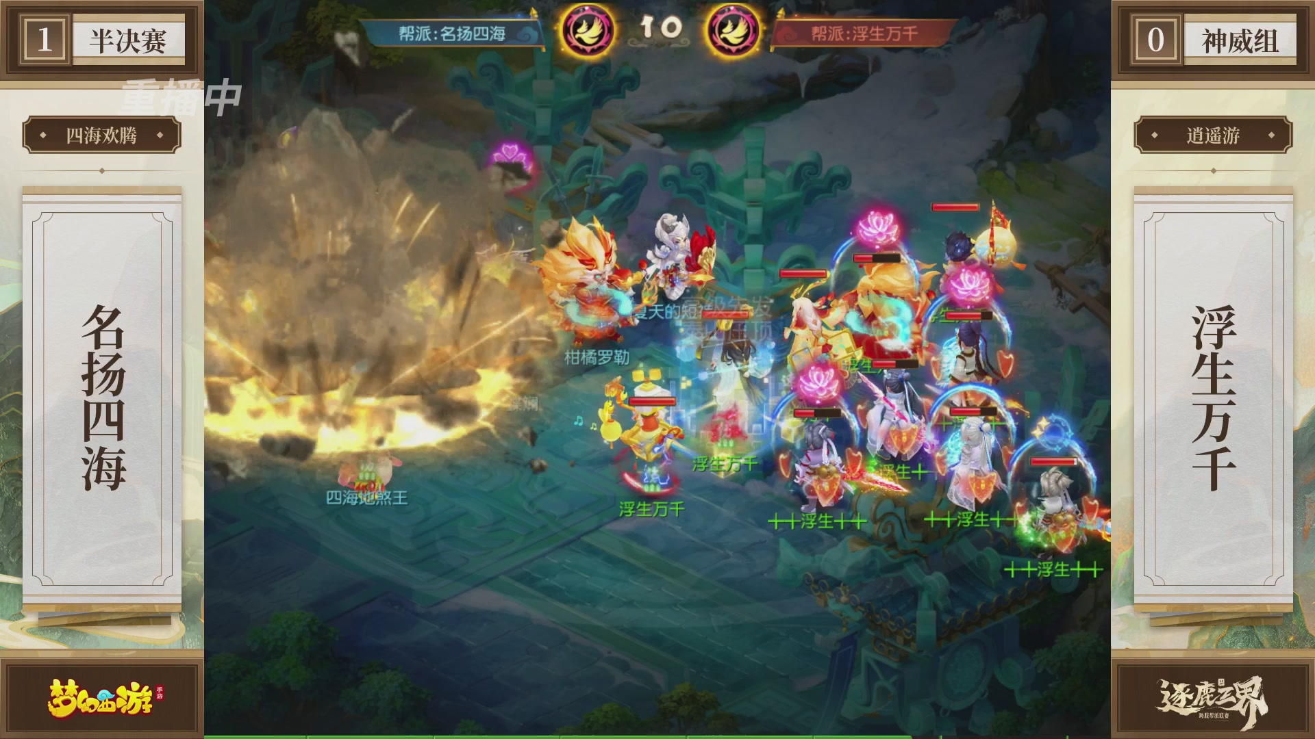 逐鹿三界帮派联赛