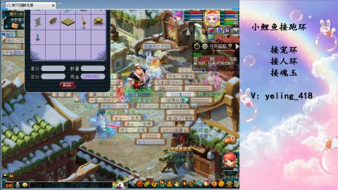 接命魂之玉 人环 宠环