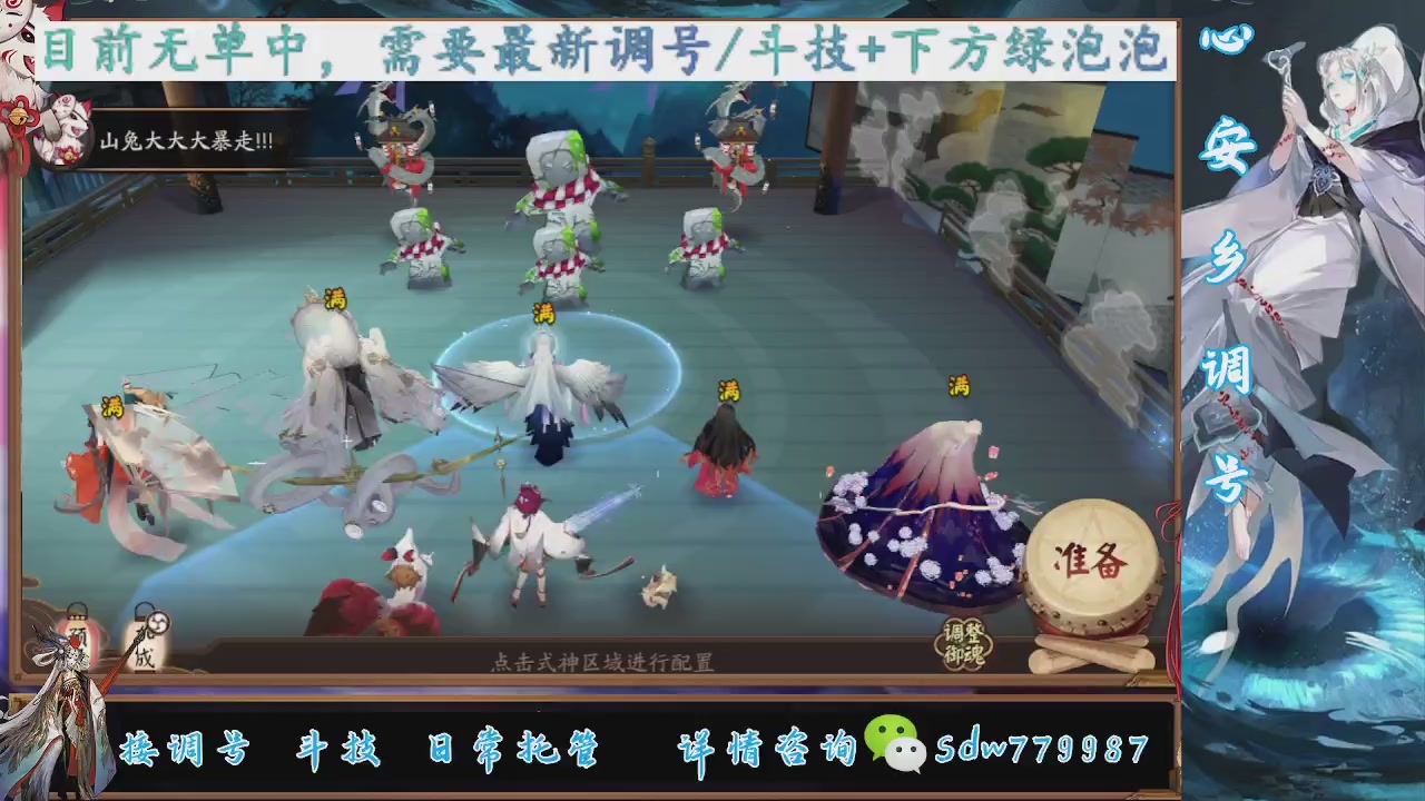 接调号|斗技|托管