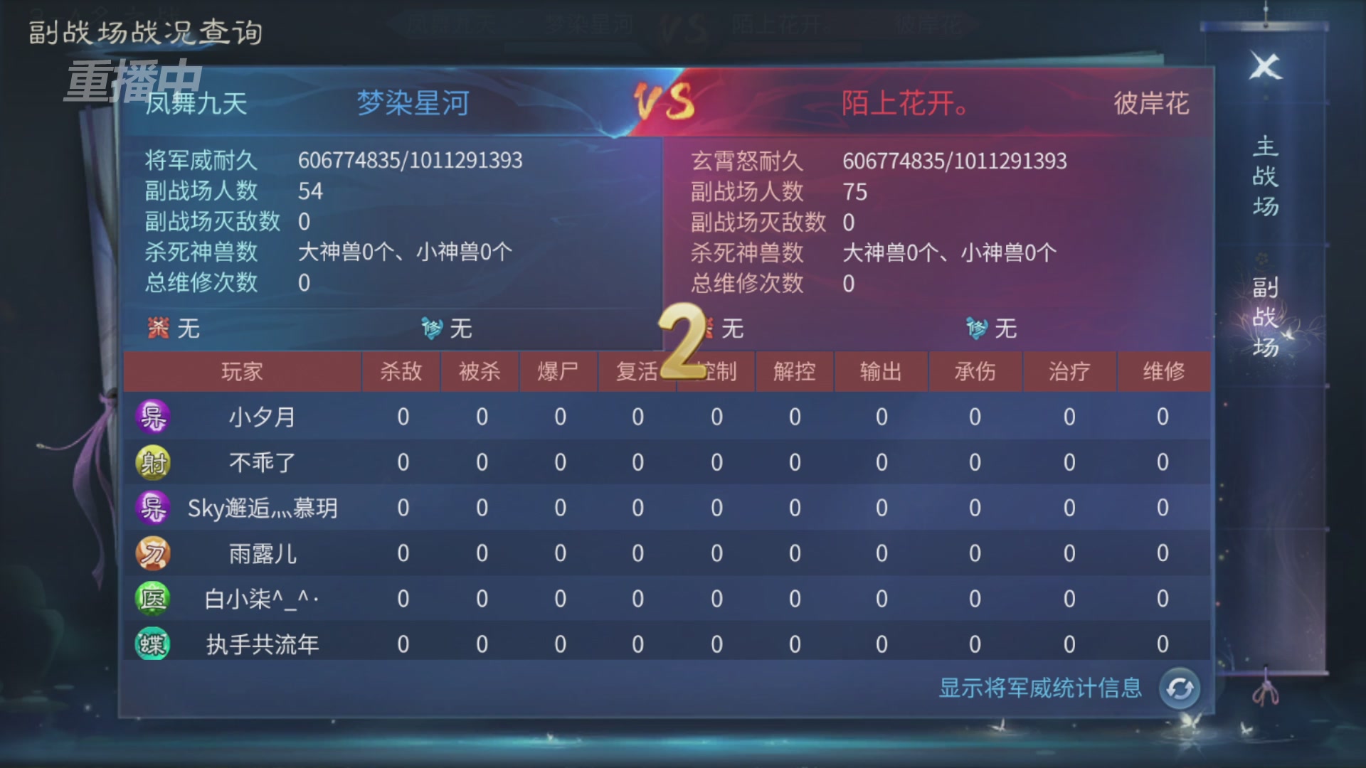 【重播】第九届跨服帮会联赛Day4总决赛