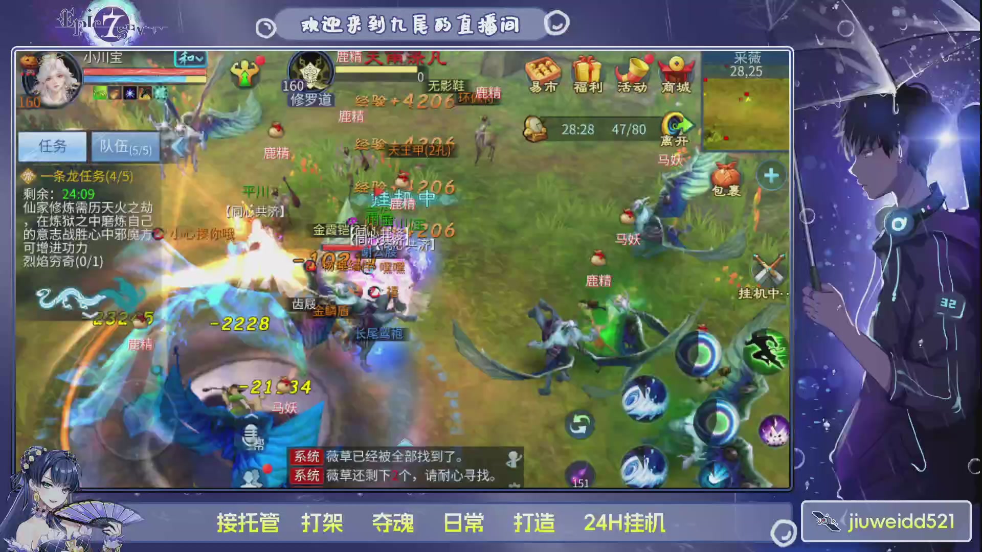 新人主播接托管