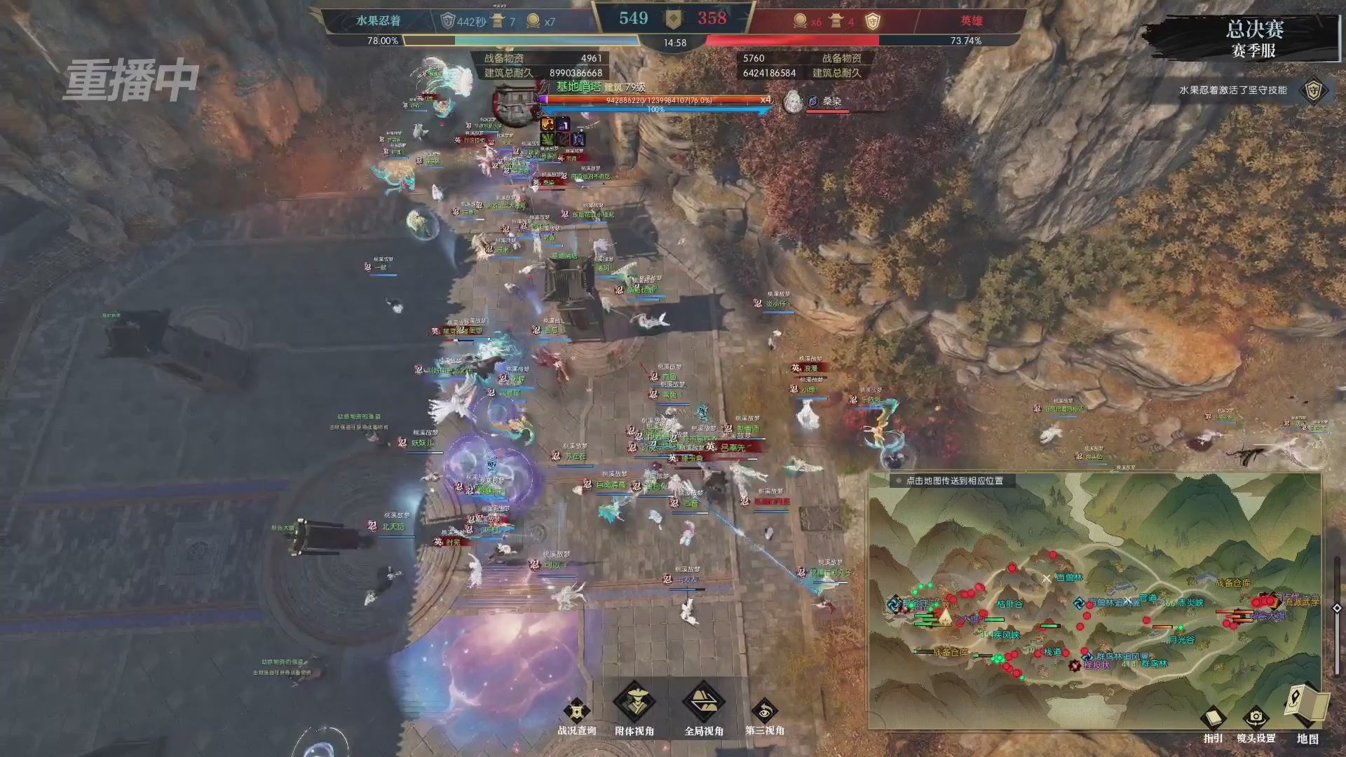 【重播】逆水寒赛季服第七届诸神之战Day3