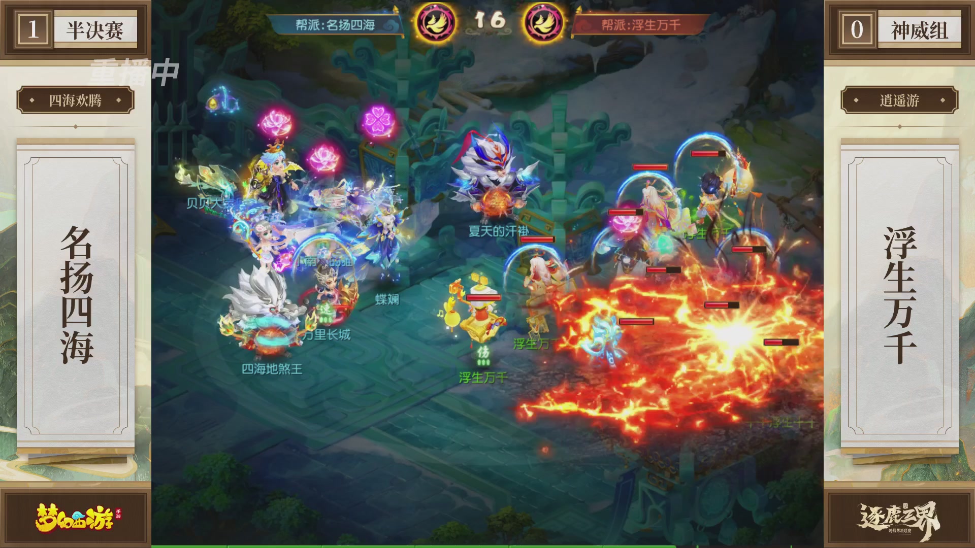 逐鹿三界帮派联赛