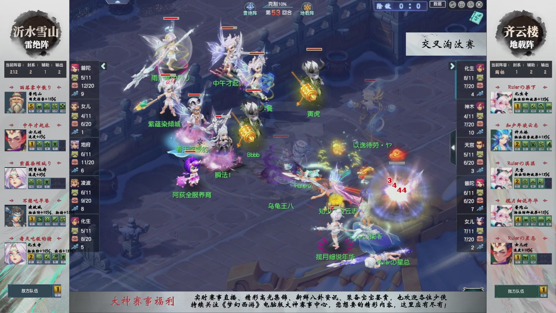 【重播】第235届武神坛-晋级赛