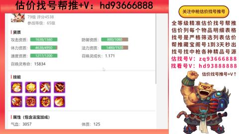 第一估价找号帮推  物价把控师让你买卖无