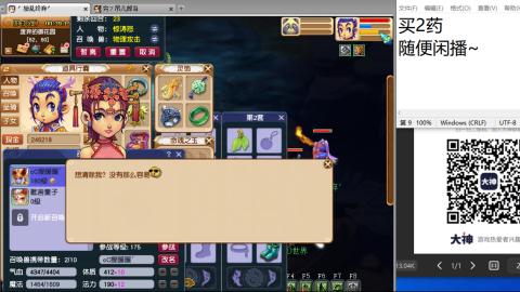 超级联赛冬季赛