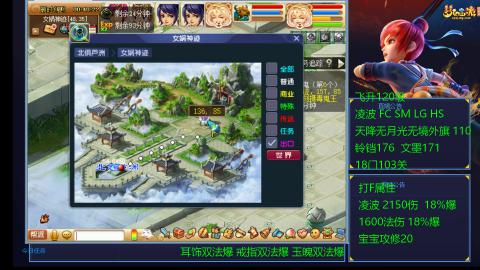 1600法伤凌波4法也不慢