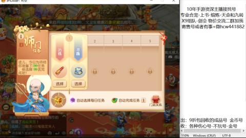 接熔练-找号-金银-练宠粽子月饼