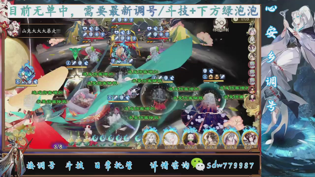 接调号|斗技|托管