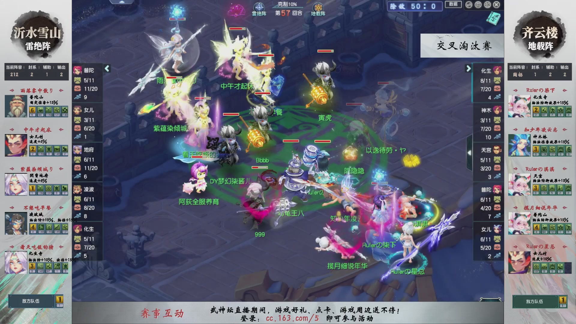 【重播】第235届武神坛-晋级赛