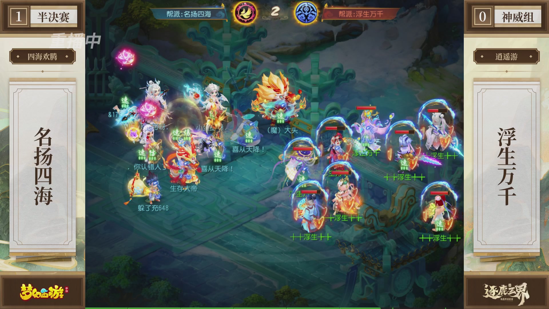 逐鹿三界帮派联赛