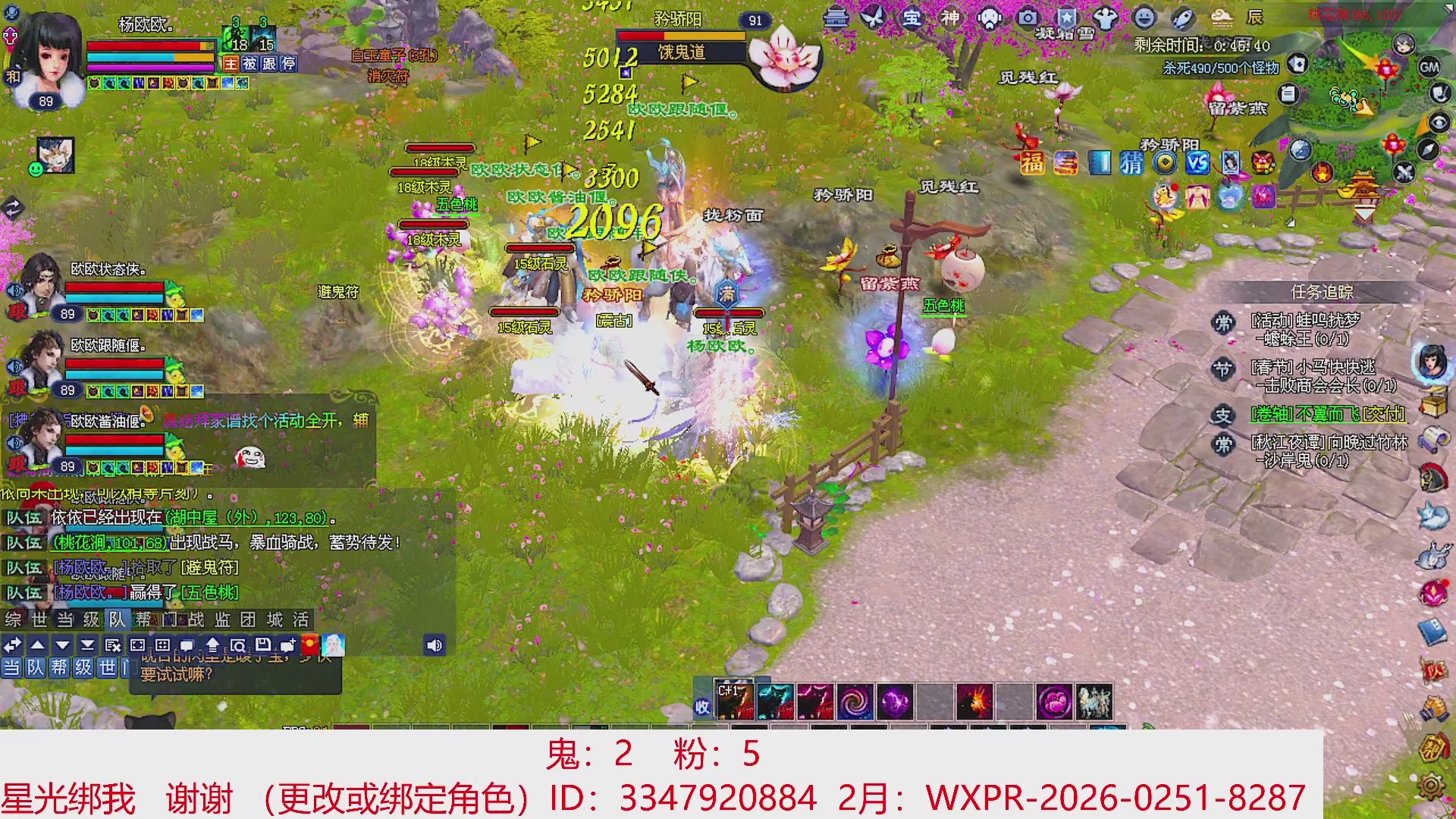 星光绑我 快来快来