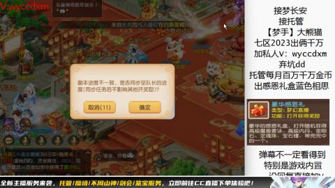 接蜃境九转天阶托管梦长安