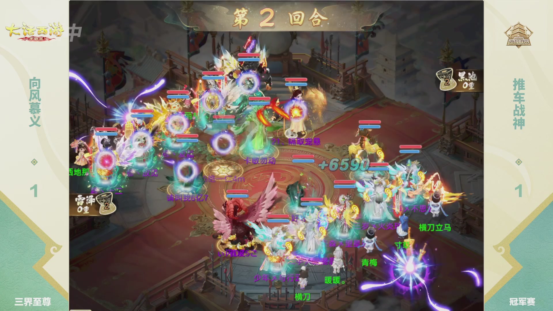 超级联赛冬季赛