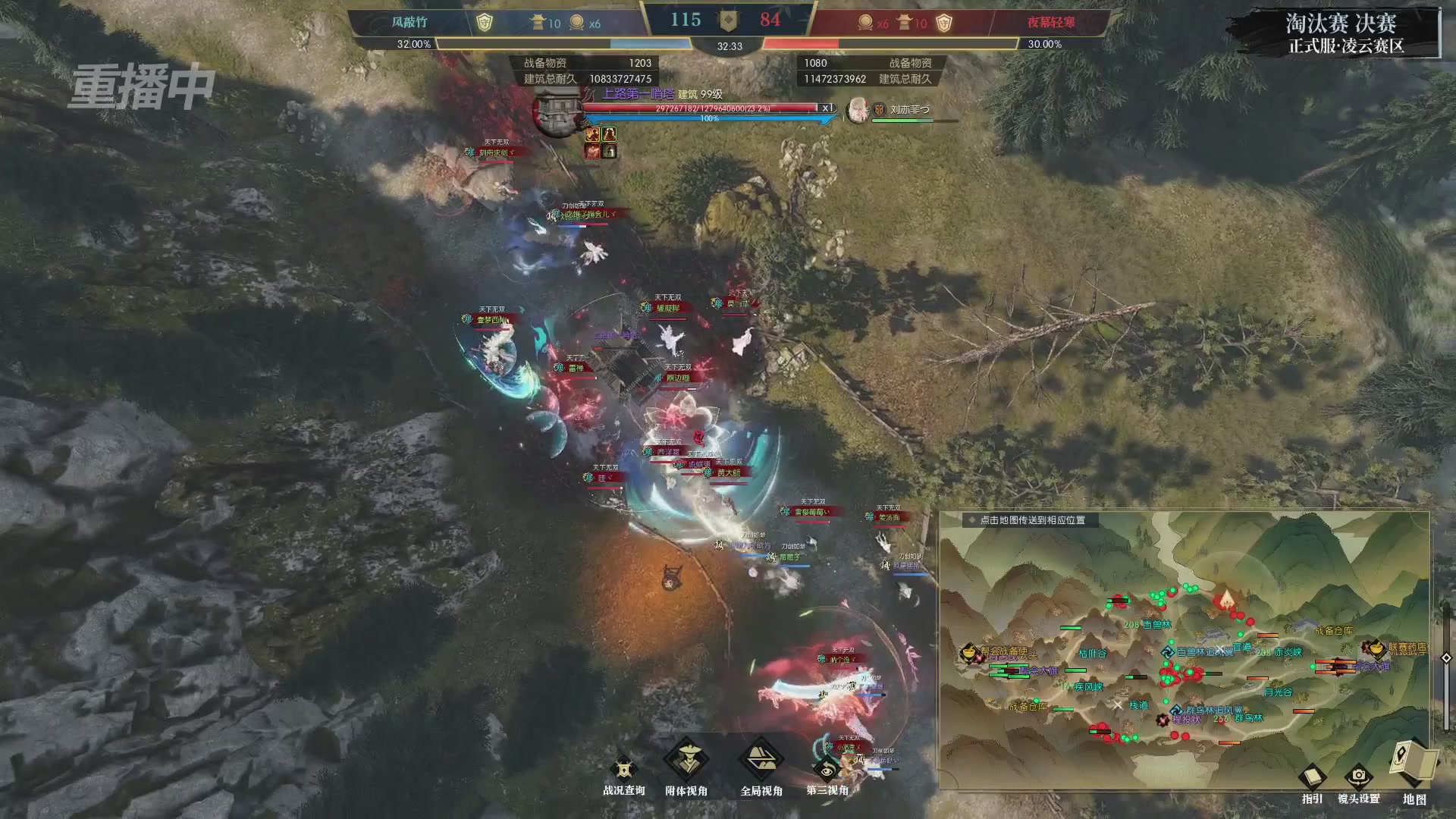 【重播】逆水寒正式服第十九届诸神之战Day3