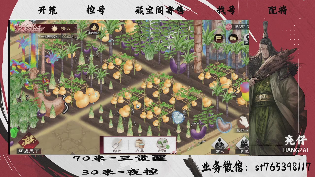 开荒滴滴，三觉70，夜控30