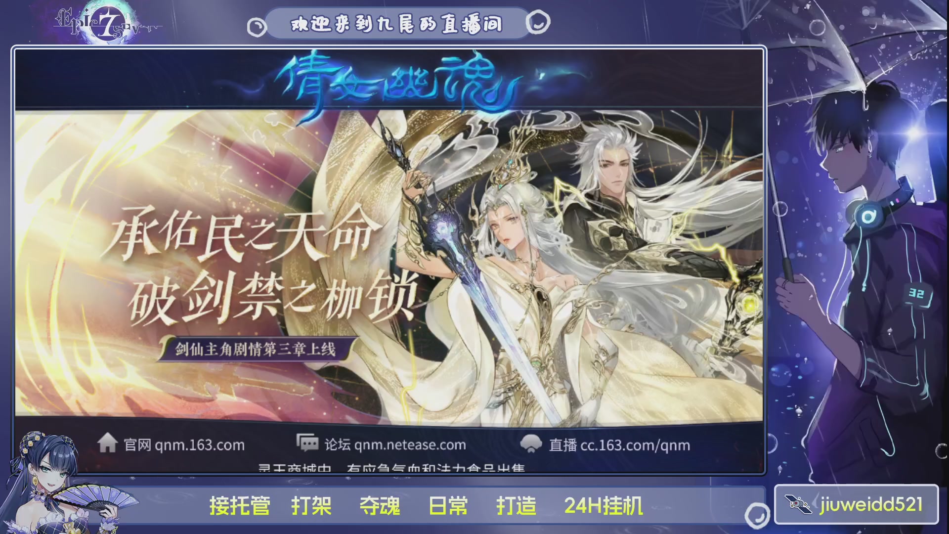 新人主播接托管