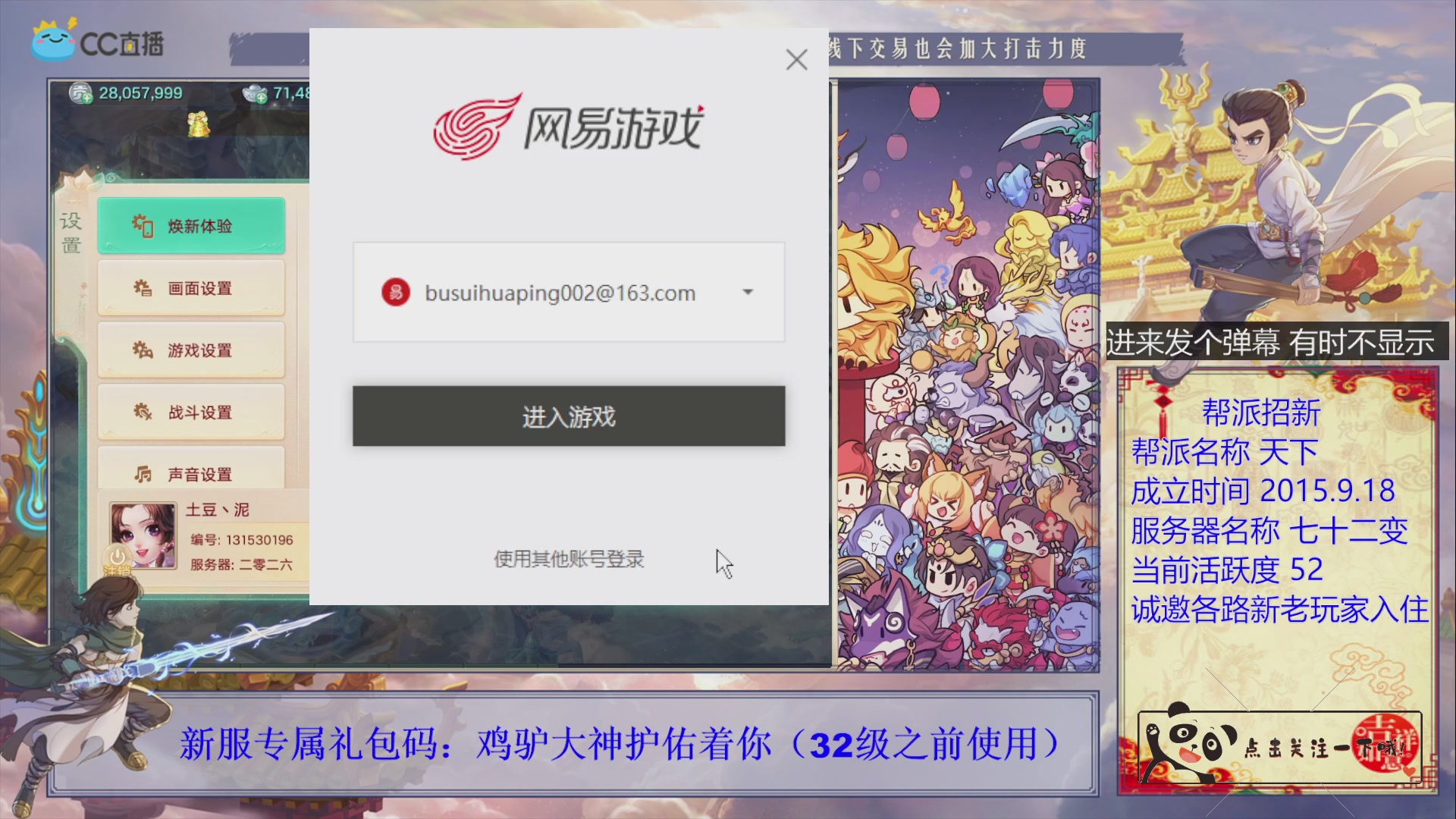 《天下》帮派收人