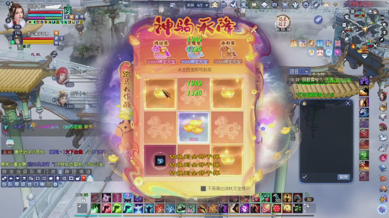 上师傅老刀全部干掉