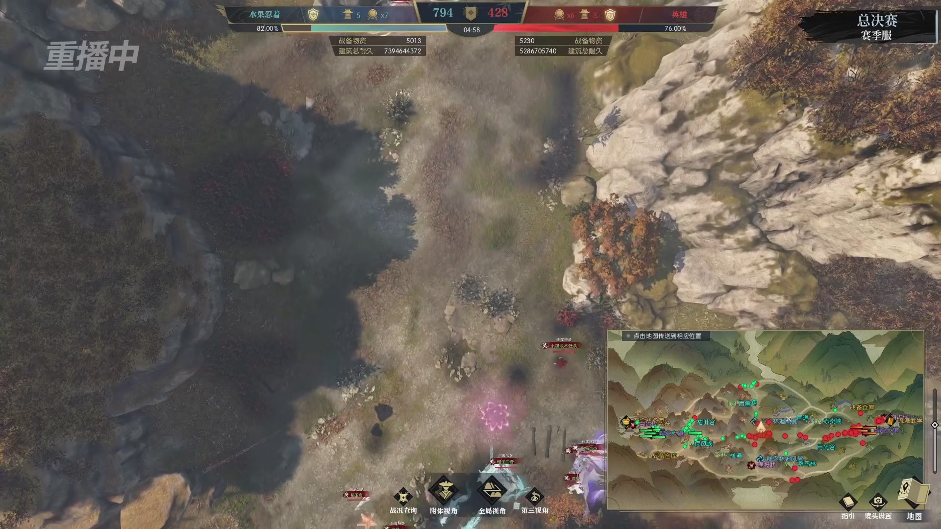 【重播】逆水寒赛季服第七届诸神之战Day3