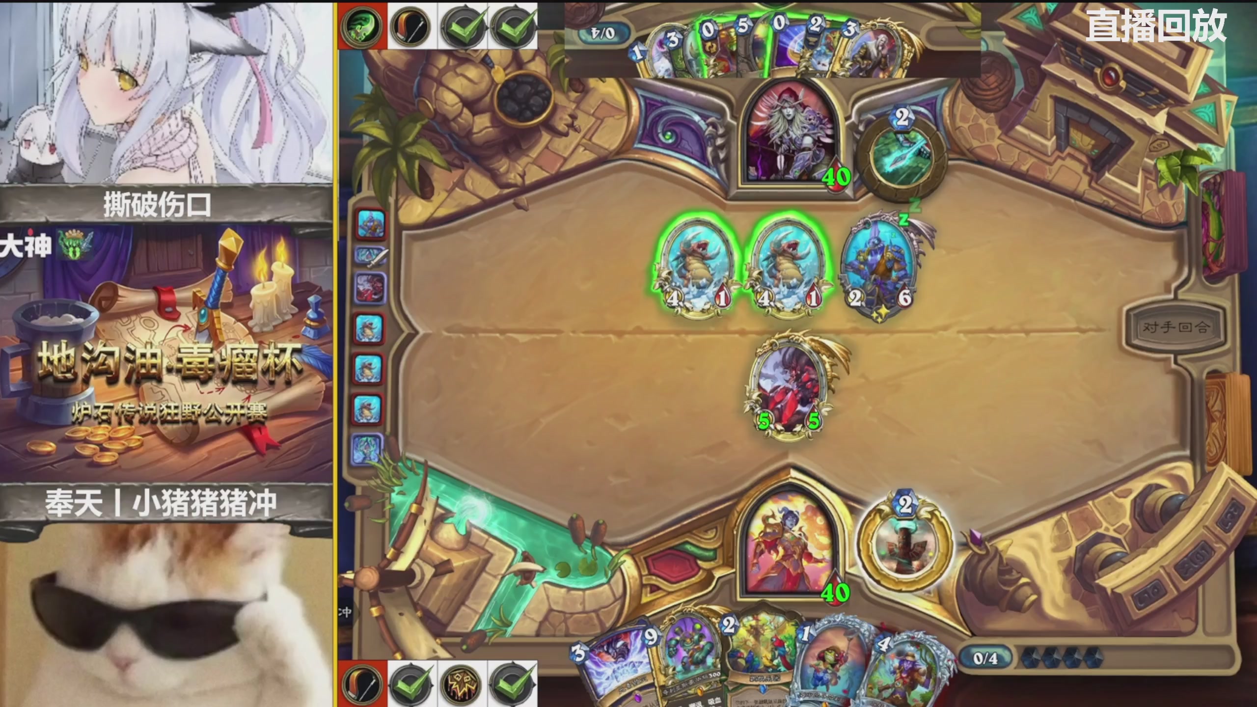 地沟油毒瘤杯狂野公开赛