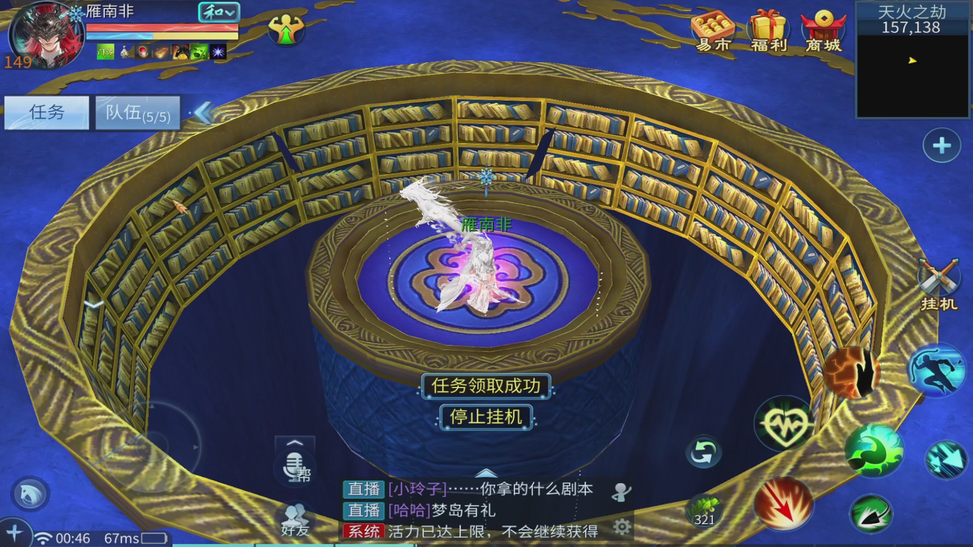 你的朋友正在看