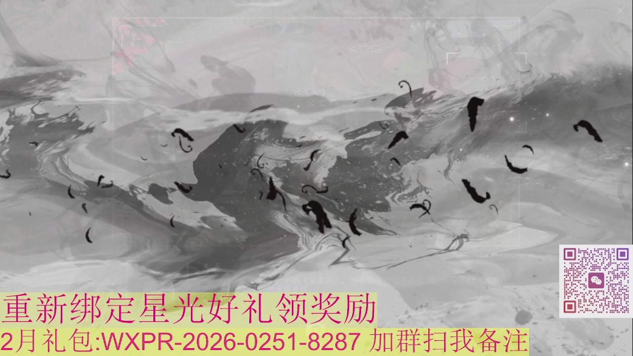 1级就可以绑星光接集影法器