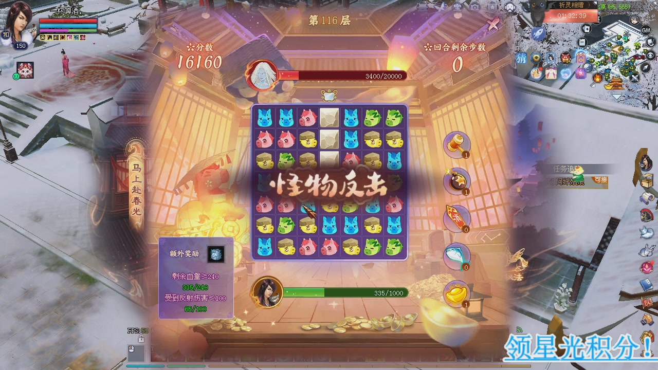 新服预约绑定抽免排。