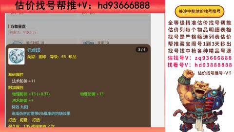 第一估价找号帮推  物价把控师让你买卖无