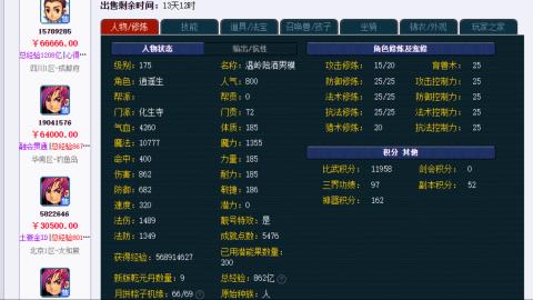 估价 配号 帮卖 找号