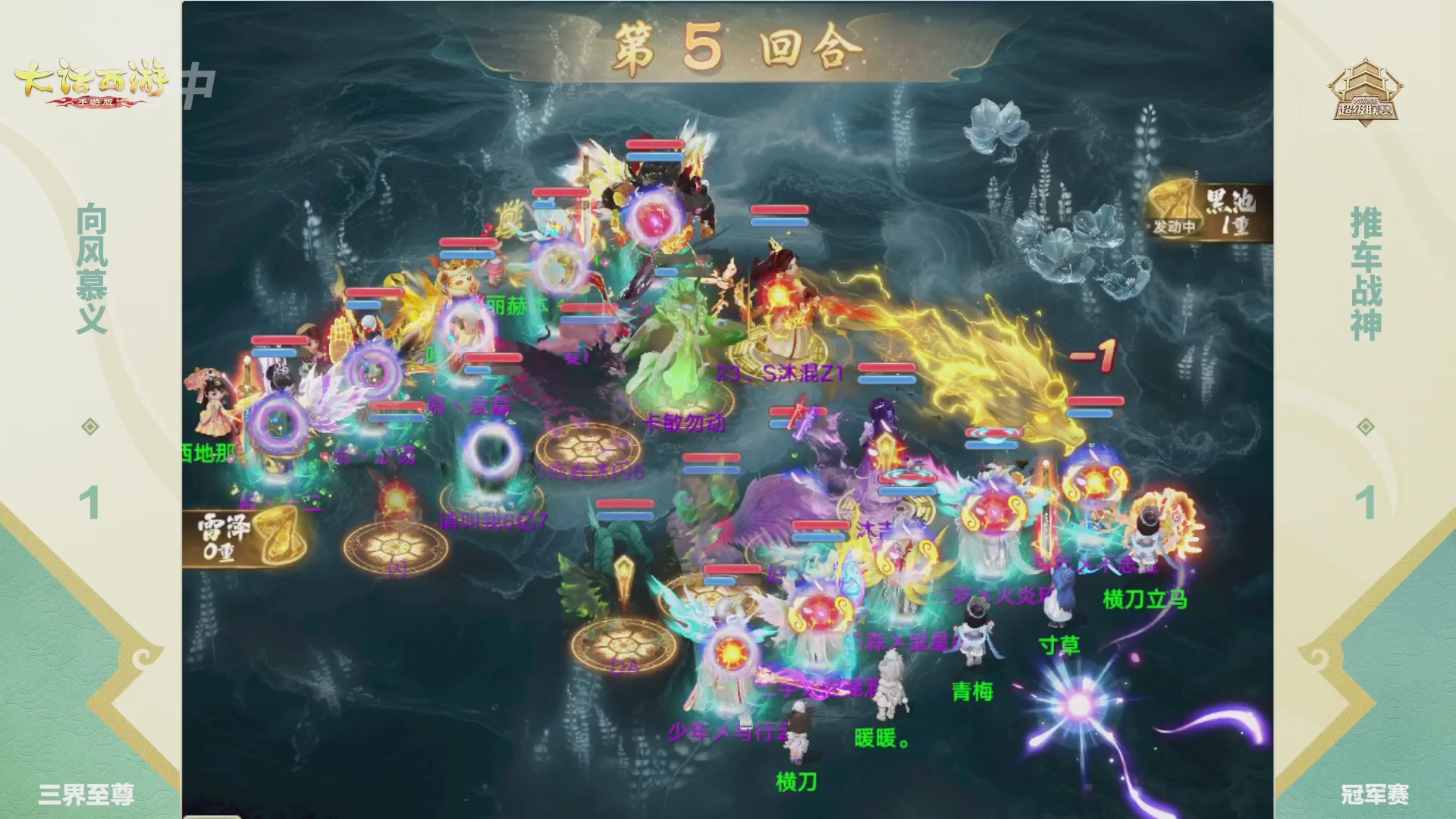 超级联赛冬季赛