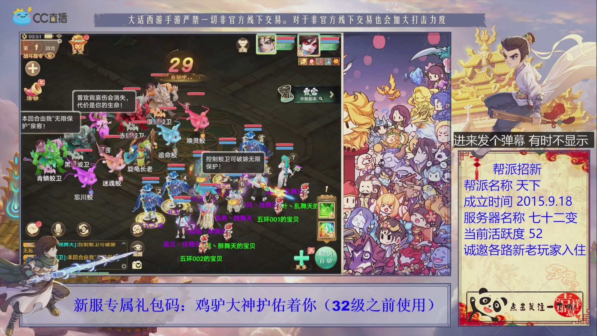 《天下》帮派收人