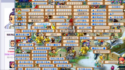 估价 配号 帮卖 找号