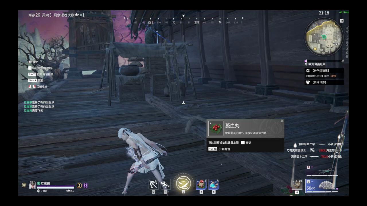 【永劫无间】【季莹莹-排位赛单排-精彩集锦-20260210-00-43-02】