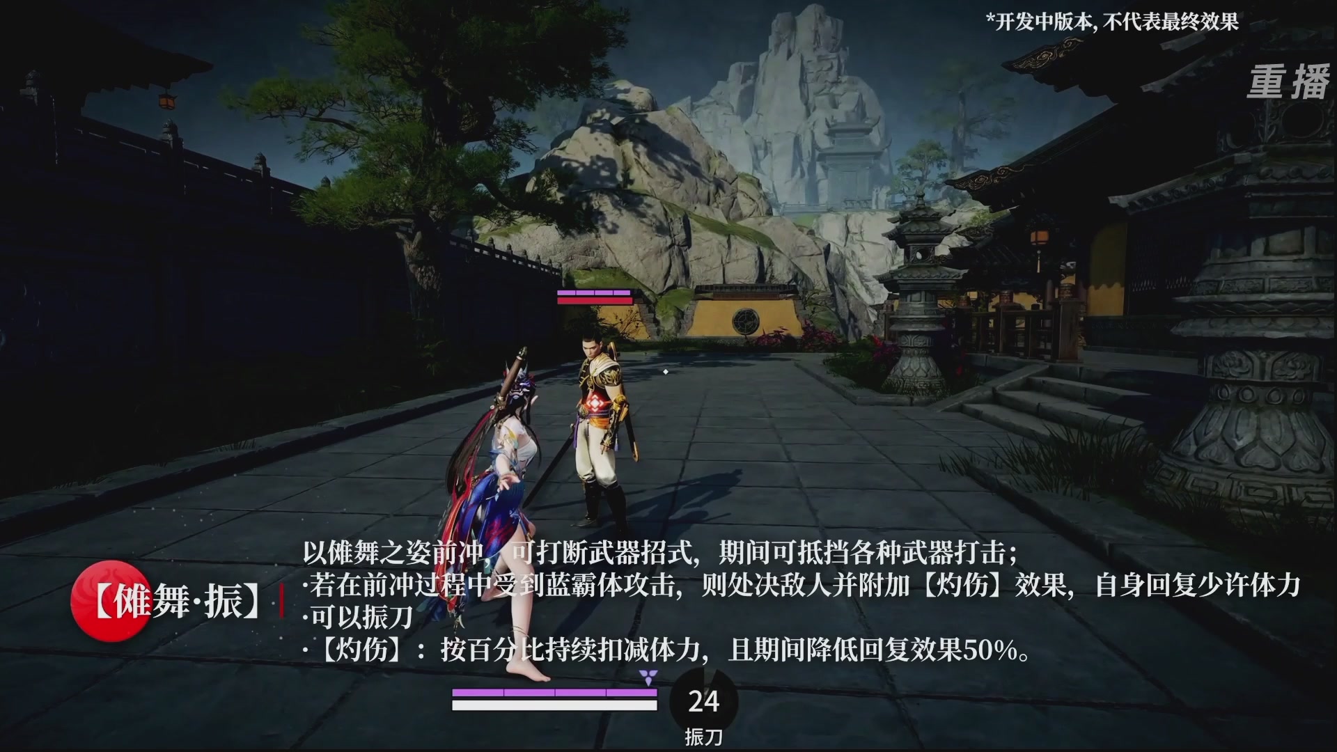 【重播】永劫手游聚宝之夜