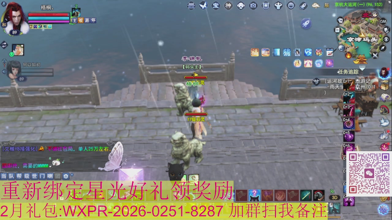 1级就可以绑星光接集影法器