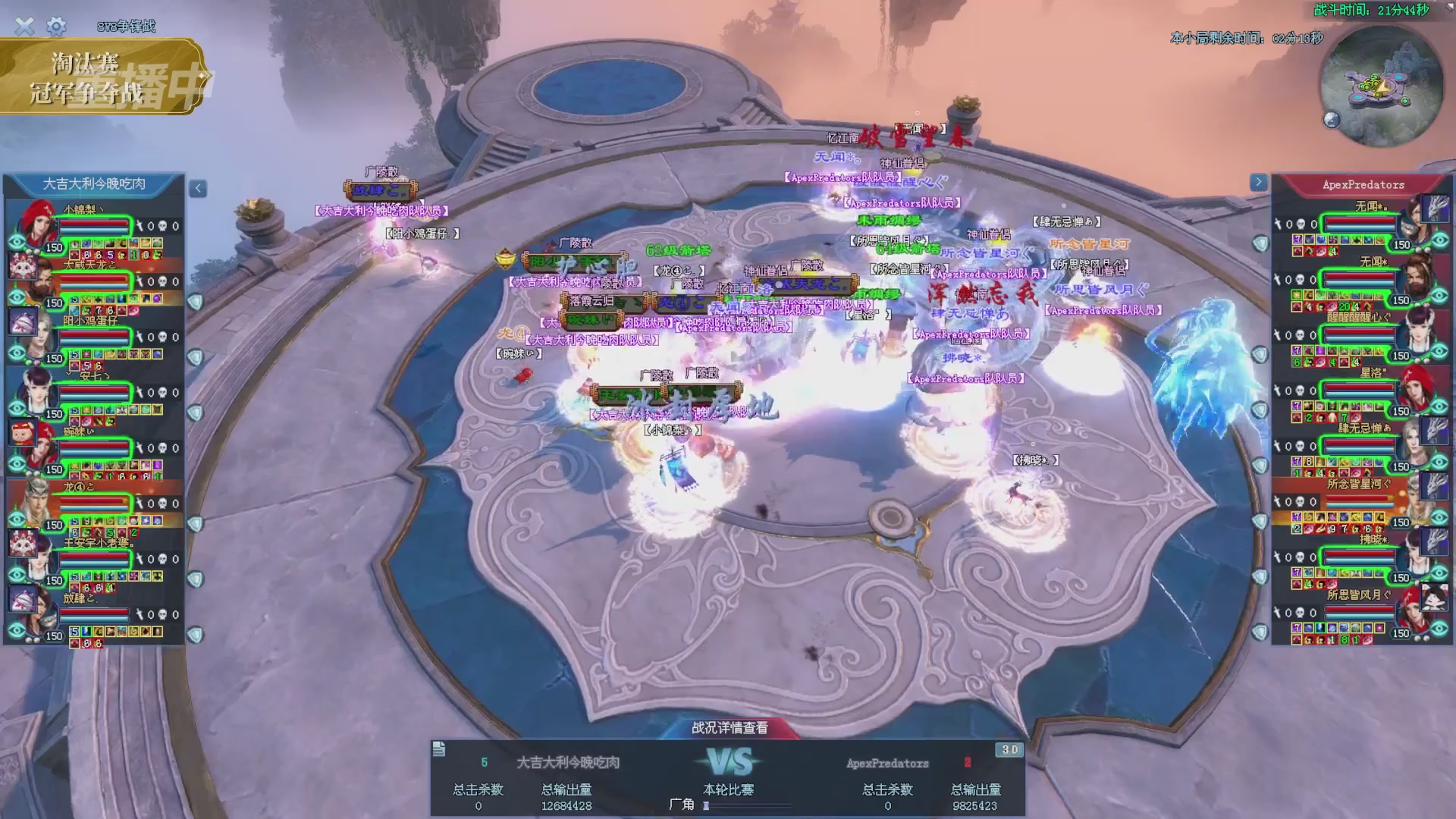 【重播】2025倩女幽魂端游天尊真武坛冬季赛总决赛