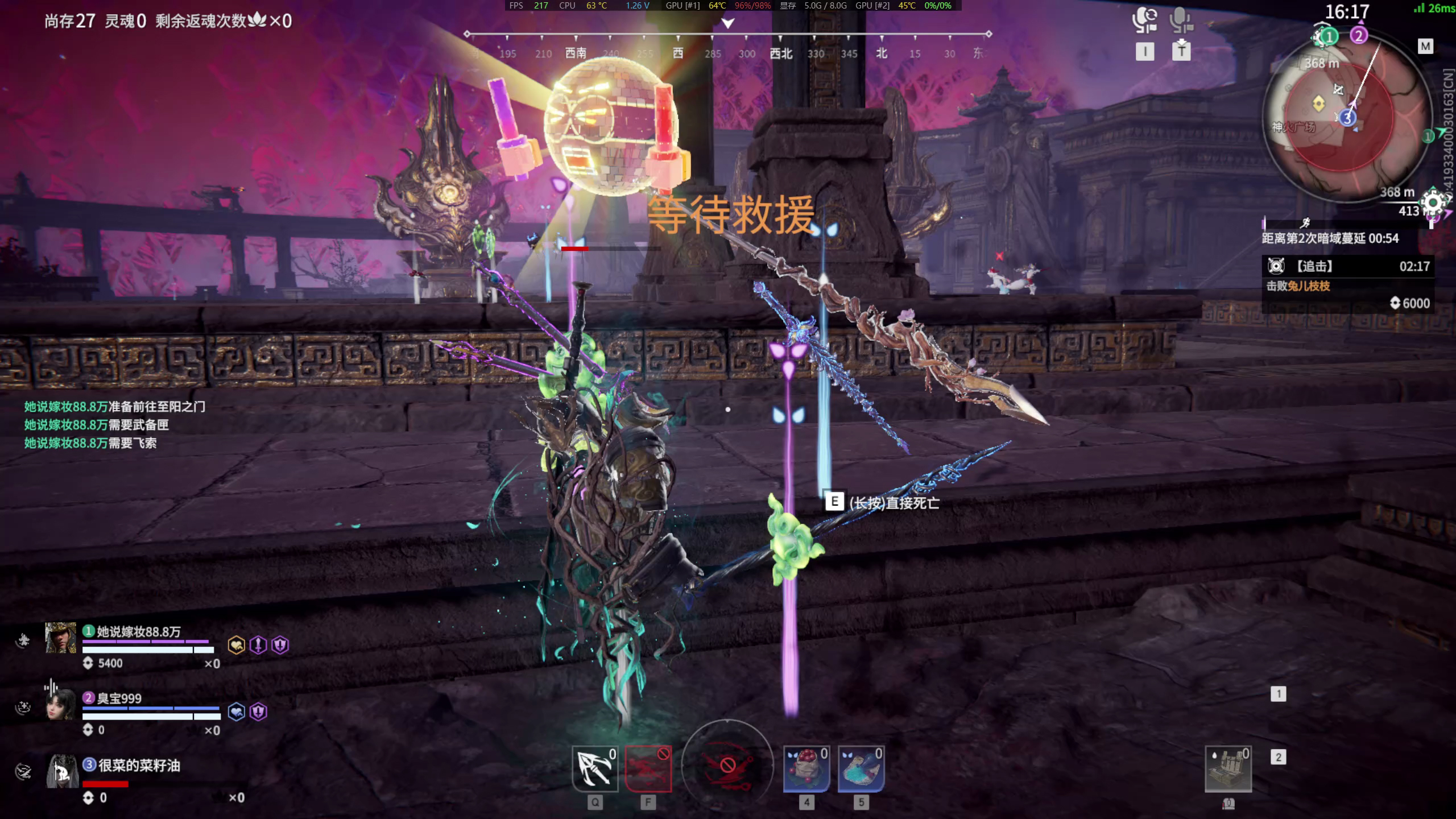 【永劫无间】【季莹莹-排位赛三排-死亡回放-20260210-01-01-03】