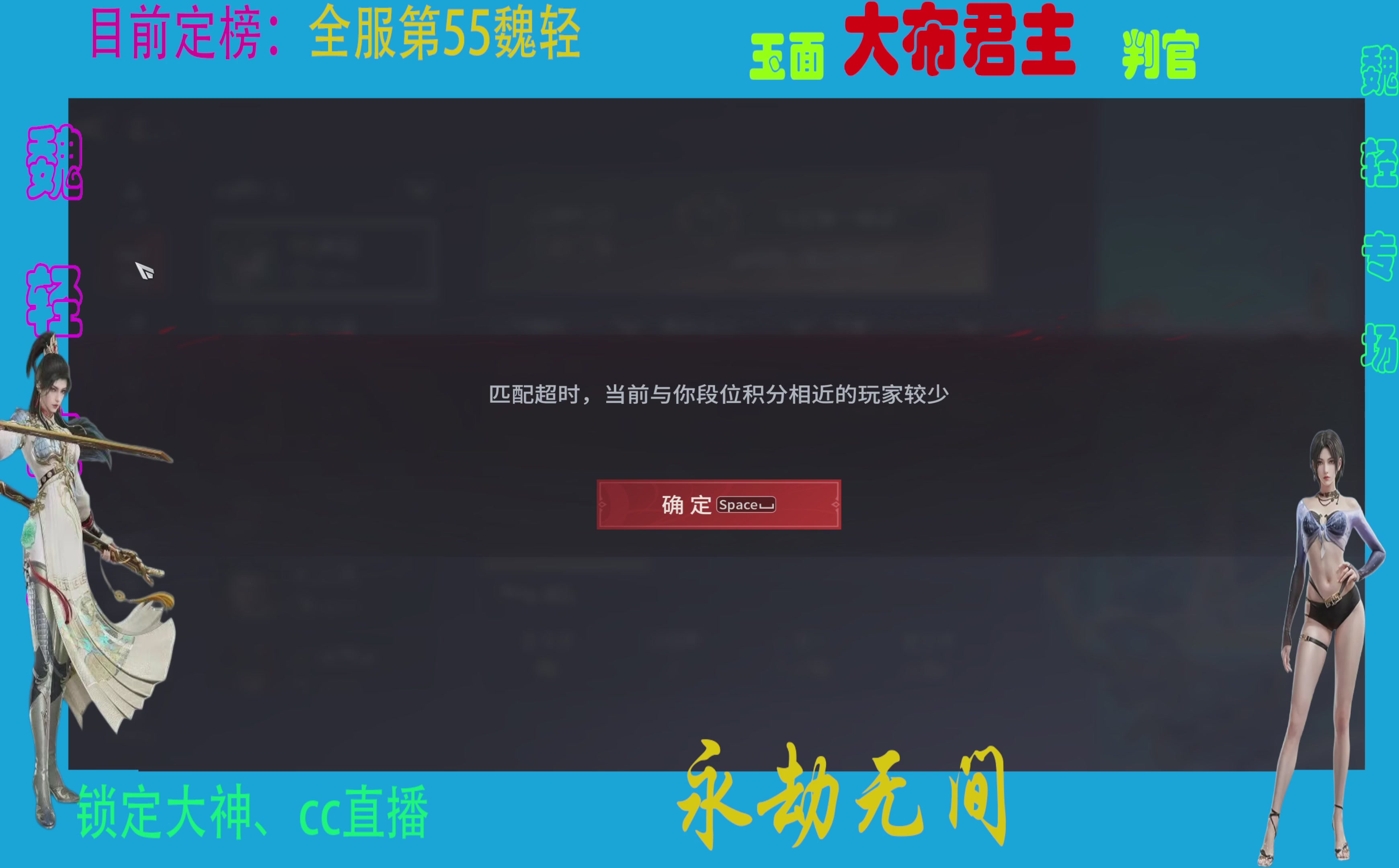 国服魏轻（新英雄方诺冲刺中)